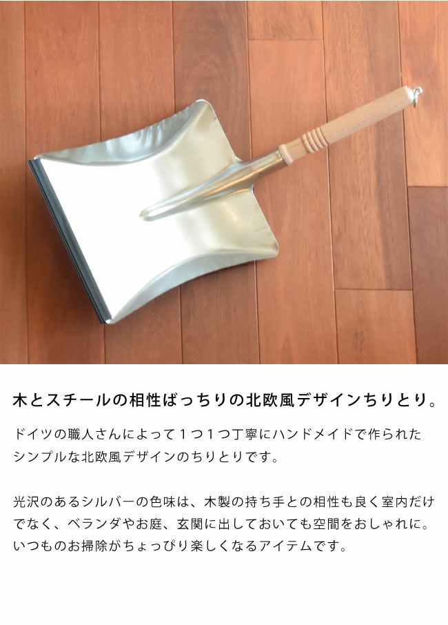 REDECKER（レデッカー）スチールダストパン（ちりとり）ジンク_詳細05