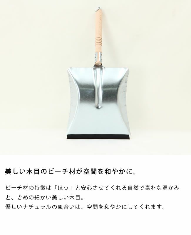 REDECKER（レデッカー）スチールダストパン（ちりとり）ジンク_詳細06