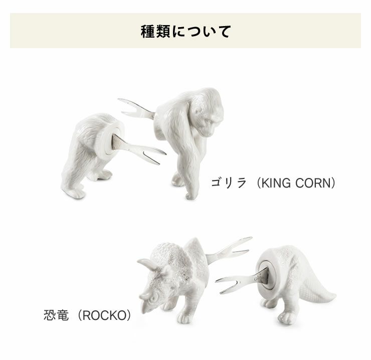 DONKEY PRODUCTS（ドンキープロダクツ）ZOO PICKSコーンホルダー_詳細10