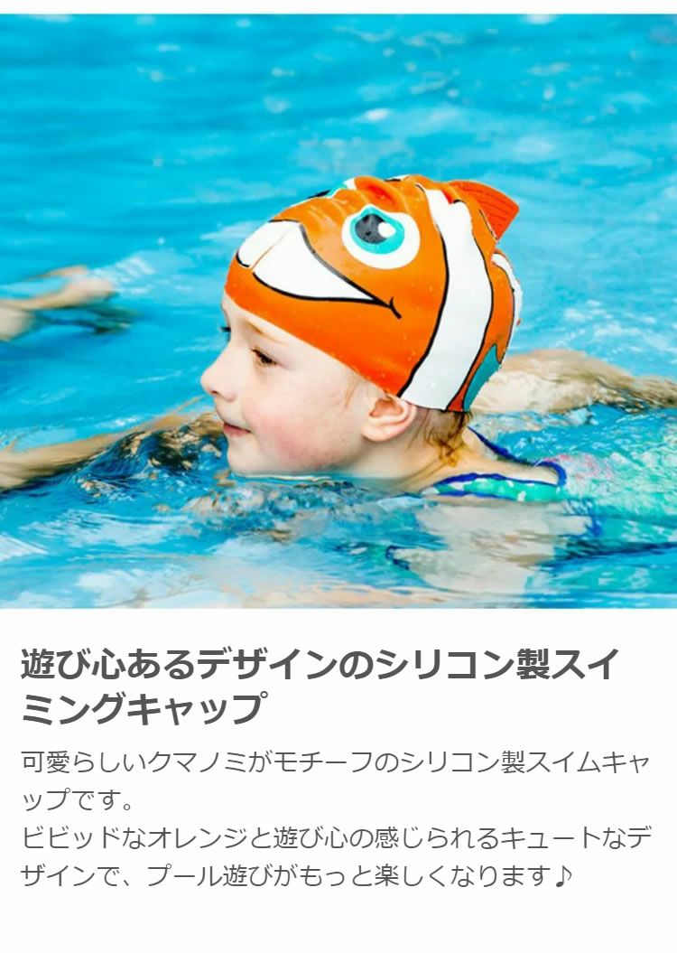 DONKEY PRODUCTS（ドンキープロダクツ）FISH SWIM CAP水泳帽（クラウニー）_詳細04