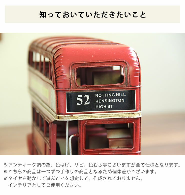 クラシックなブリキ風ロンドンバス（中）_詳細11