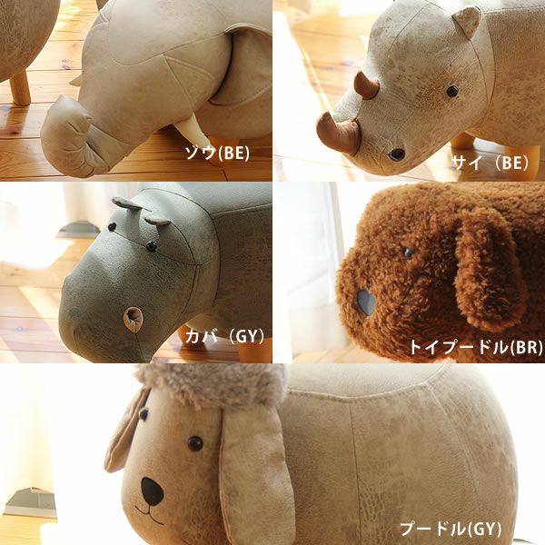 オブジェにもなるかわいい動物スツール 男の子 女の子 スツール