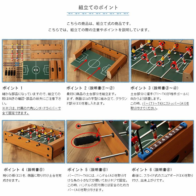 コンパクトサイズのボードゲームサッカー_詳細10