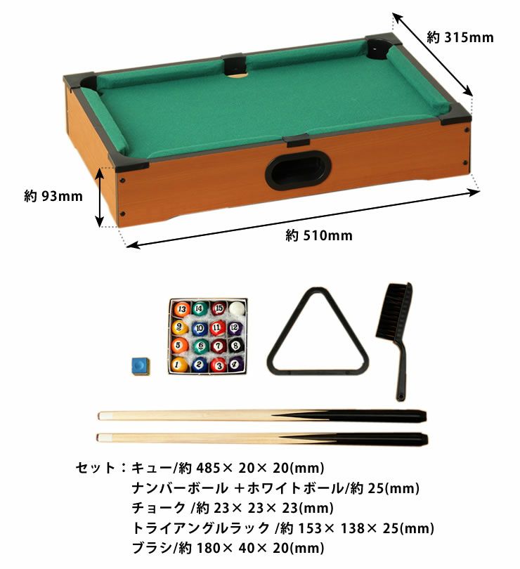 小さいけれど本格派ボードゲーム ビリヤー ベビーグッズ おもちゃ おもちゃ通販 家具の里