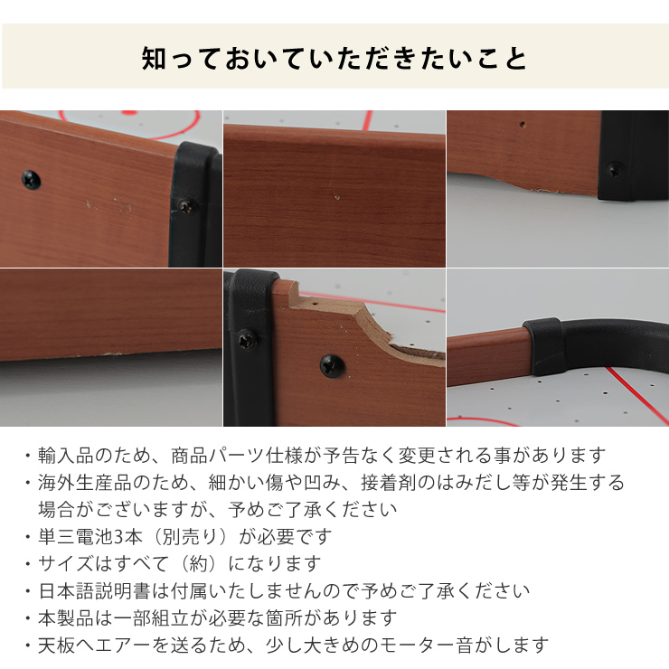 テーブルホッケーについて知っておいていただきたいこと