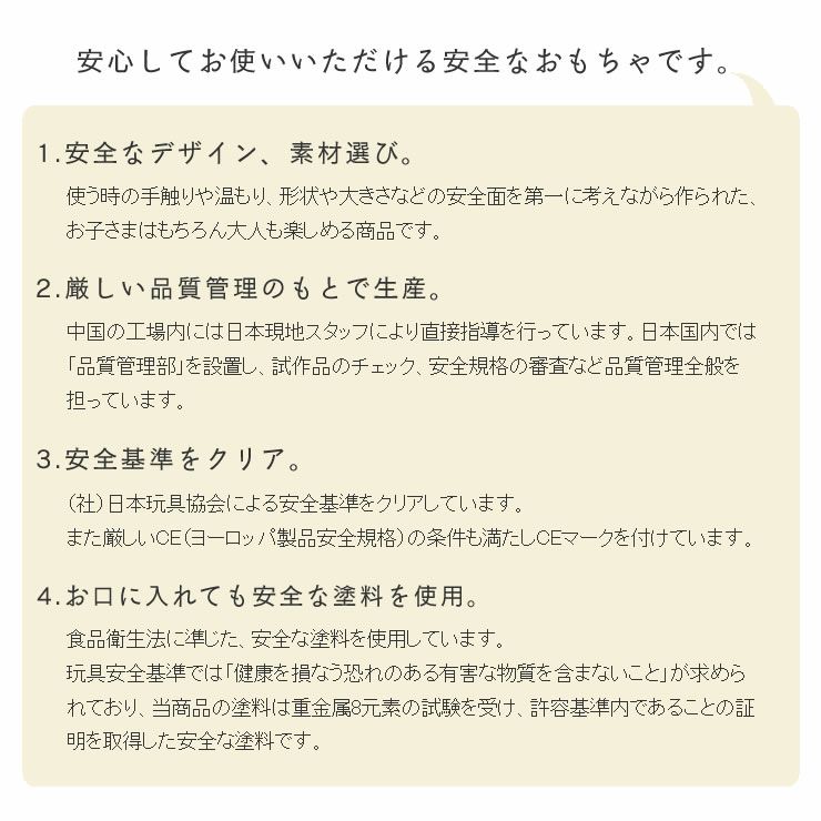 安心してお使いいただける安全なおもちゃのおままごとセット