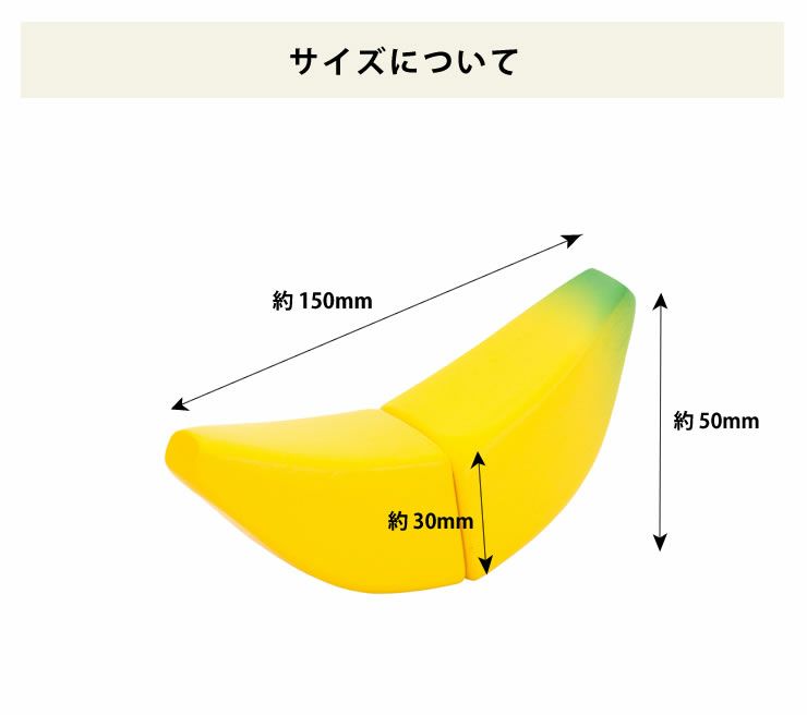 WOODY PUDDY（ウッディプッディ）はじめてのおままごと バナナ_詳細08