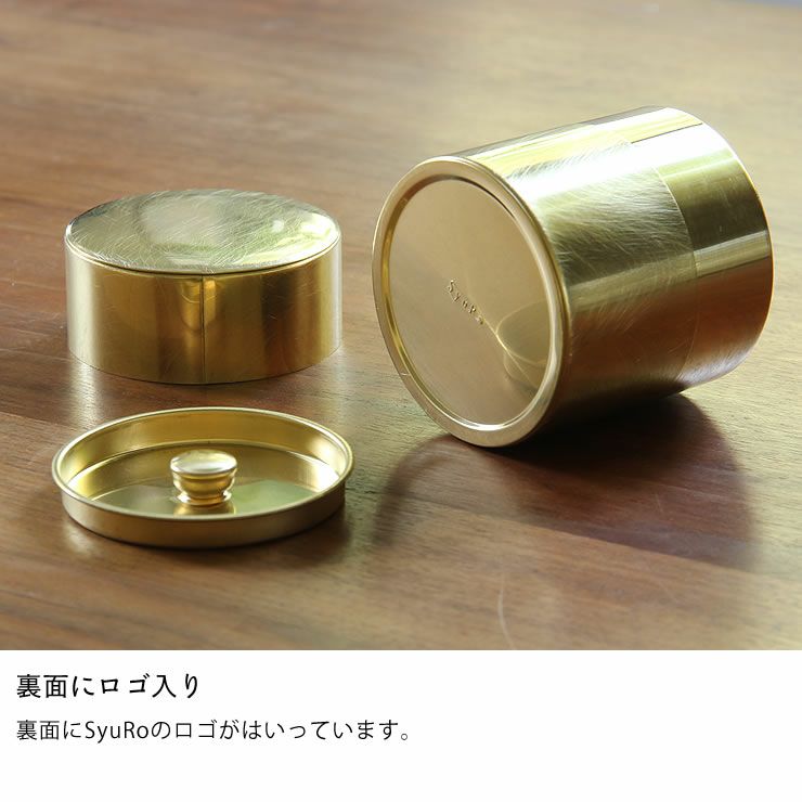 SyuRo（シュロ）真鍮丸缶小（1個）_詳細07