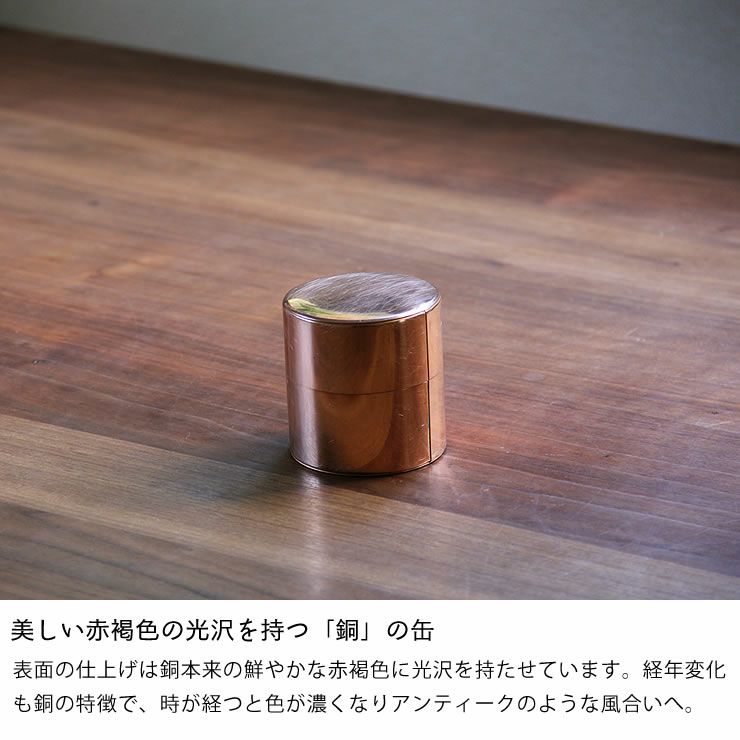 SyuRo（シュロ）銅丸缶SSサイズ（1個）_詳細05