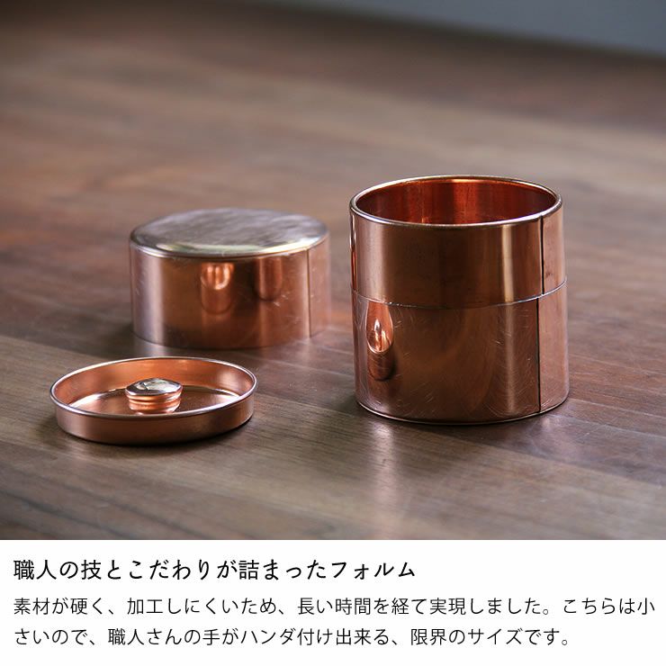Syuro シュロ 銅丸缶 Ssサイズ 1個 キッチンツール 調理器具通販 家具の里