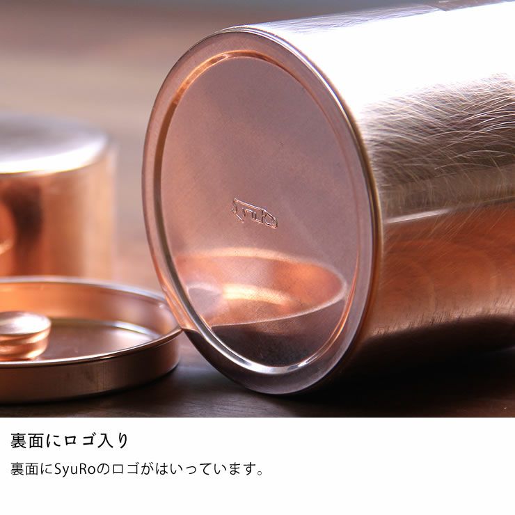 SyuRo（シュロ）銅丸缶SSサイズ（1個）_詳細07