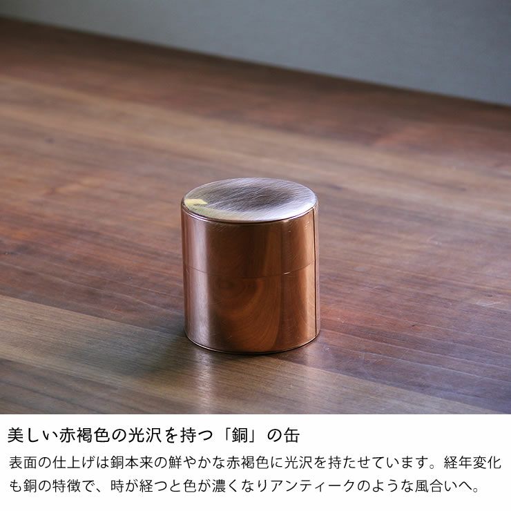 SyuRo（シュロ）銅丸缶小（1個）_詳細05