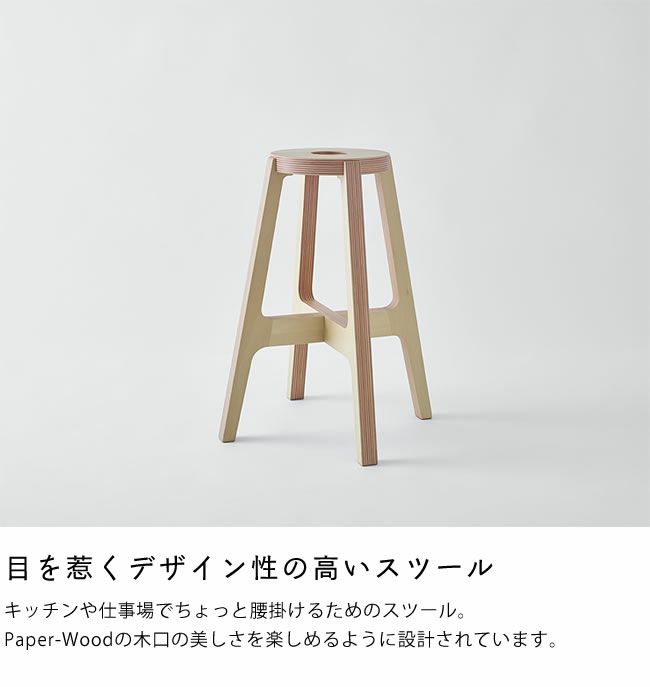 PLYWOOD laborarory（プライウッド ラボラトリ）PW stoolスツールレッドオレンジ_詳細04