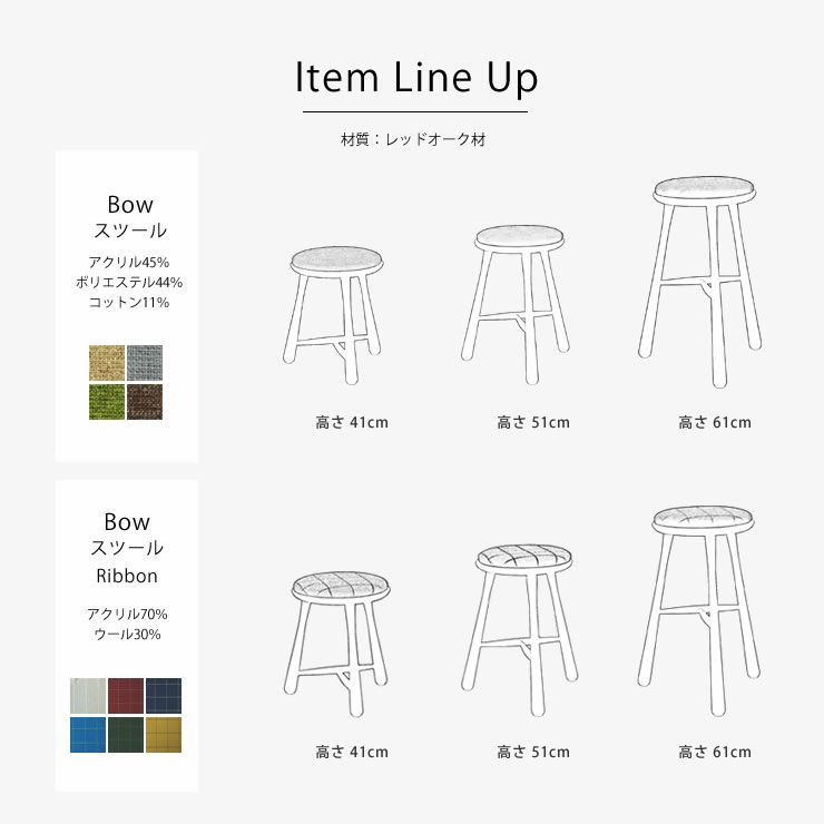 BOWスツールRibbonオーク材 高さ41cm_詳細17