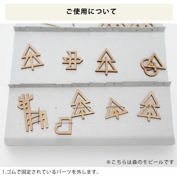 こいのぼりモビールのご使用について1