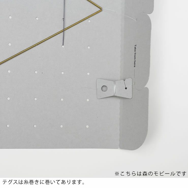 こいのぼりモビールのご使用について1-1