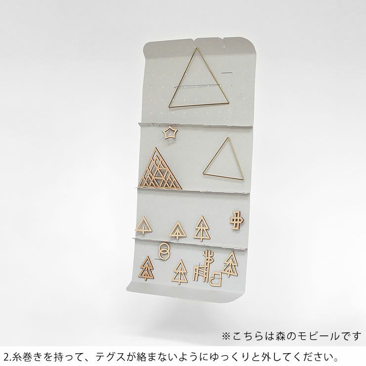 こいのぼりモビールのご使用について2