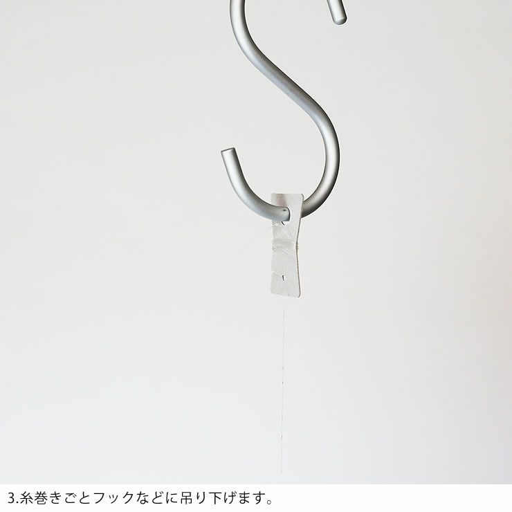 こいのぼりモビールのご使用について3