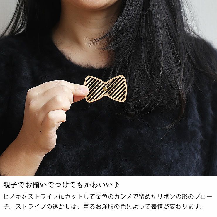 親子でお揃いでつけてもかわいい♪リボンブローチ
