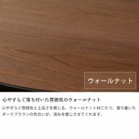 心やすらぐ落ち付いた雰囲気のウォールナットのこたつ