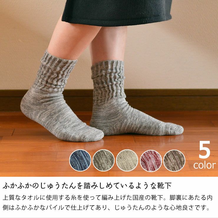 kontex(コンテックス)コットンの靴下メッケ_詳細04