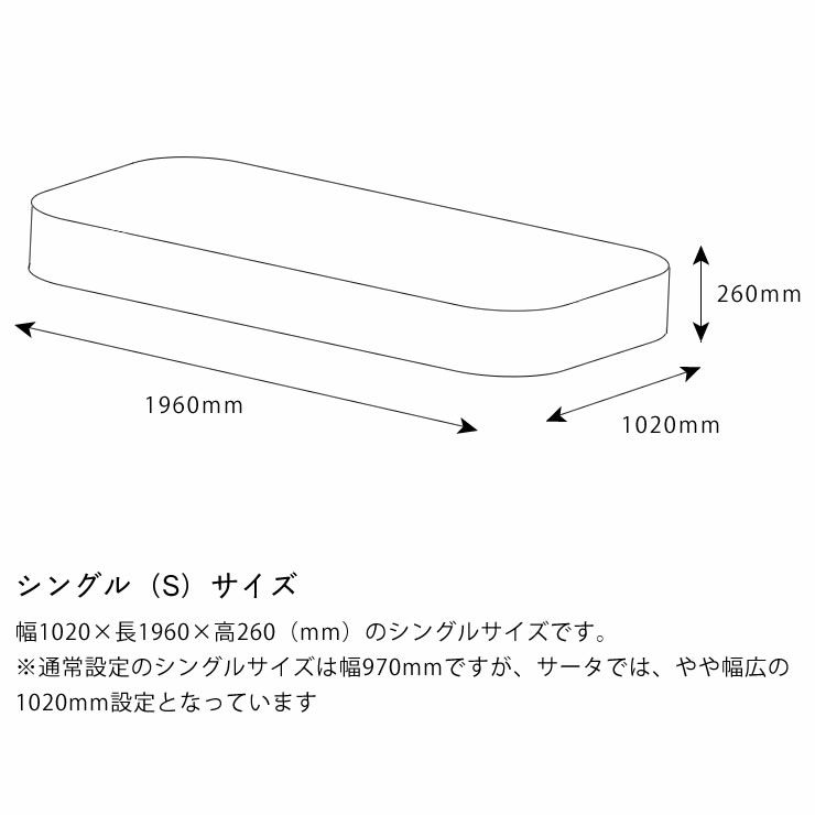 サータ（Serta）ポスチャーノーマルポケットコイルマットレス（ノーマルタイプ）S シングルサイズ（3ゾーン：交互配列）_詳細14