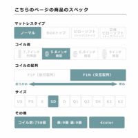 サータ(Serta)ポスチャーノーマルポケットコ ポスチャー サータ(Serta)ポスチャーノーマルポケットコ ポスチャー