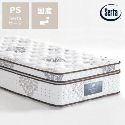 サータ（Serta） スーペリアデイロイヤル ポケットコイルマットレスWD-