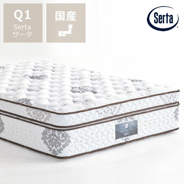 サータ（Serta）スーペリアデイプレミアムポケットコイルマットレス（立体ピローソフト・1トップタイプ）Q1 クイーン1サイズ（5ゾーン：並行配列）_詳細01