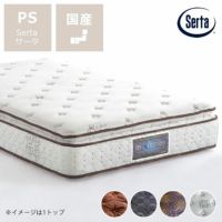 サータ（Serta）iSeries（アイシリーズ） iSeries｜家具通販【家具の里】