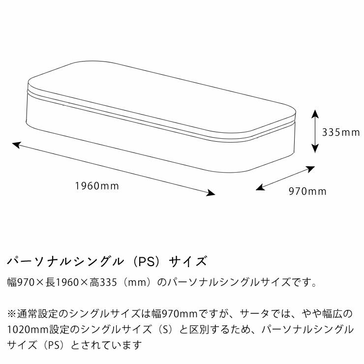 サータ（Serta）iSeries（アイシリーズ） スイートピローソフトポケットコイルマットレス（立体ピローソフト・1トップタイプ）PS パーソナルシングルサイズ（3ゾーン：並行配列）_詳細16