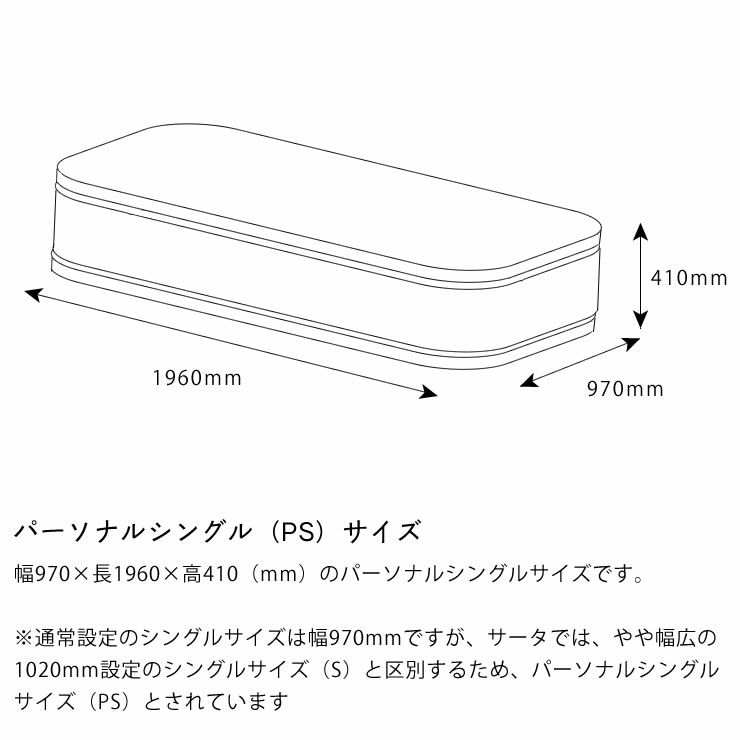サータ（Serta）iSeries（アイシリーズ） スイートピローソフトポケットコイルマットレス（立体ピローソフト・2トップタイプ）PS パーソナルシングルサイズ（3ゾーン：並行配列）_詳細16