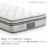 サータ（Serta）iSeries（アイシリーズ） iSeries｜家具通販