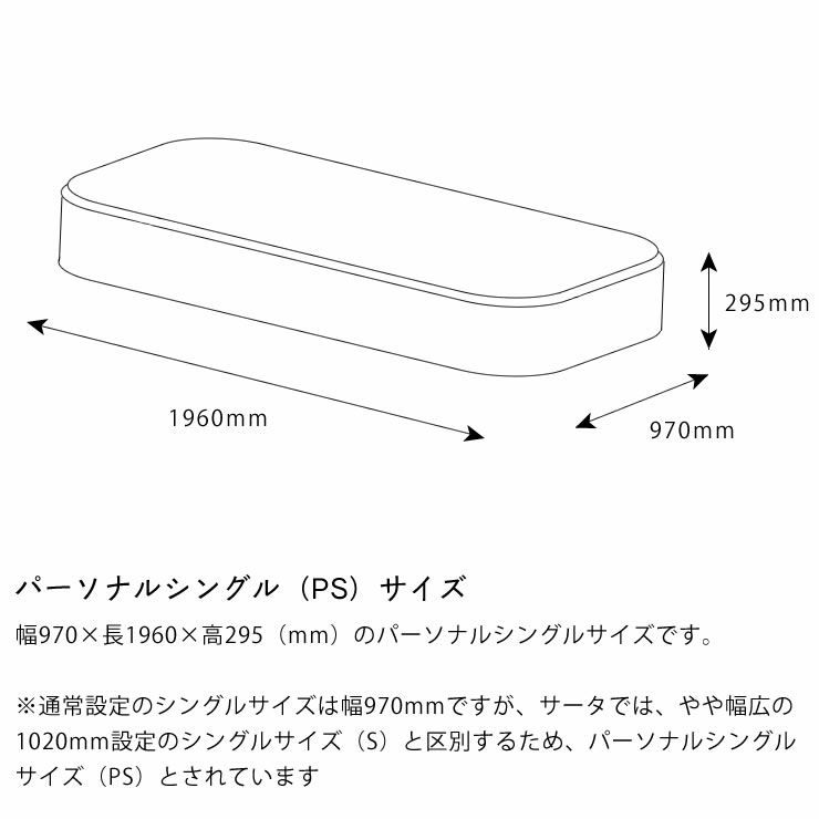 サータ（Serta）スイートコンフォート ボックストップポケットコイルマットレス（BOXトップタイプ）PS パーソナルシングルサイズ（3ゾーン：並行配列）_詳細14