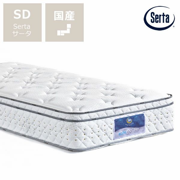 serta ぺディック85GFBOX-T ソフト マットレス ダブルサイズ