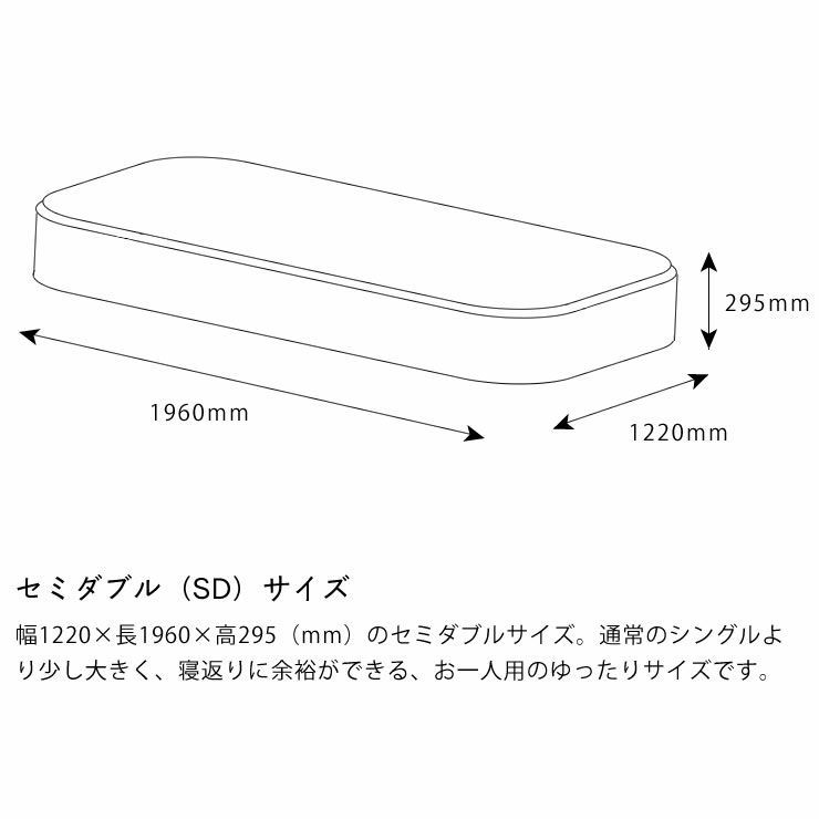 サータ（Serta）スイートコンフォート ボックストップポケットコイルマットレス（BOXトップタイプ）SD セミダブルサイズ（3ゾーン：並行配列）_詳細14