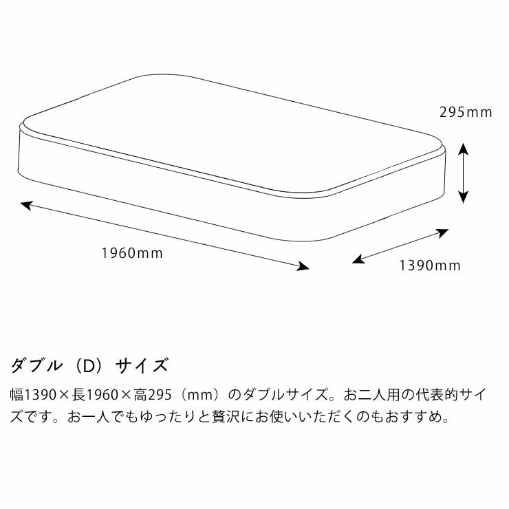 サータ（Serta）スイートコンフォート ボックストップポケットコイルマットレス（BOXトップタイプ）D ダブルサイズ（3ゾーン：並行配列）_詳細14