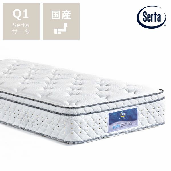 サータ マットレス】使用4ヶ月 シングルサイズ ぺディック62 Box-top