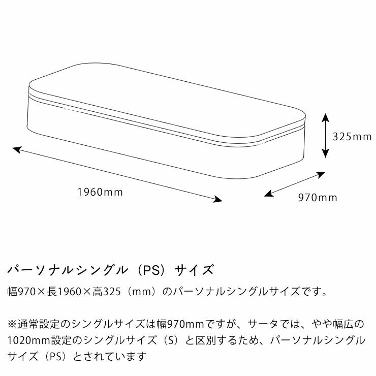 サータ（Serta）スイートコンフォート ピローソフトポケットコイルマットレス（立体ピローソフト・1トップタイプ）PS パーソナルシングルサイズ（3ゾーン：並行配列）_詳細14