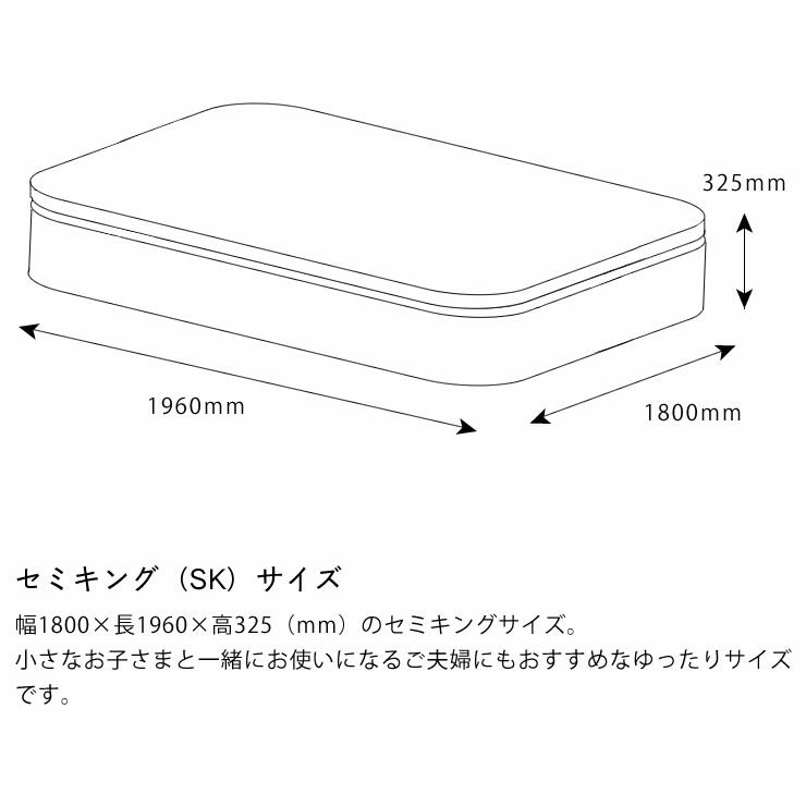 サータ（Serta）スイートコンフォート ピローソフトポケットコイルマットレス（立体ピローソフト・1トップタイプ）SK セミキングサイズ（3ゾーン：並行配列）_詳細14