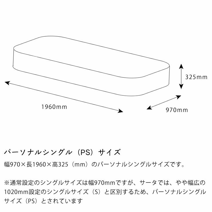 サータ（Serta）トラストコンフォート 7.7F1Pポケットコイルマットレス（ノーマルタイプ）PS パーソナルシングルサイズ（5ゾーン：並行配列）_詳細14