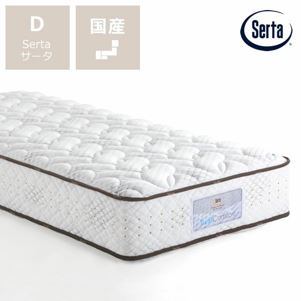 サータ（Serta）iSeries（アイシリーズ） iSeries｜家具通販【家具の里】