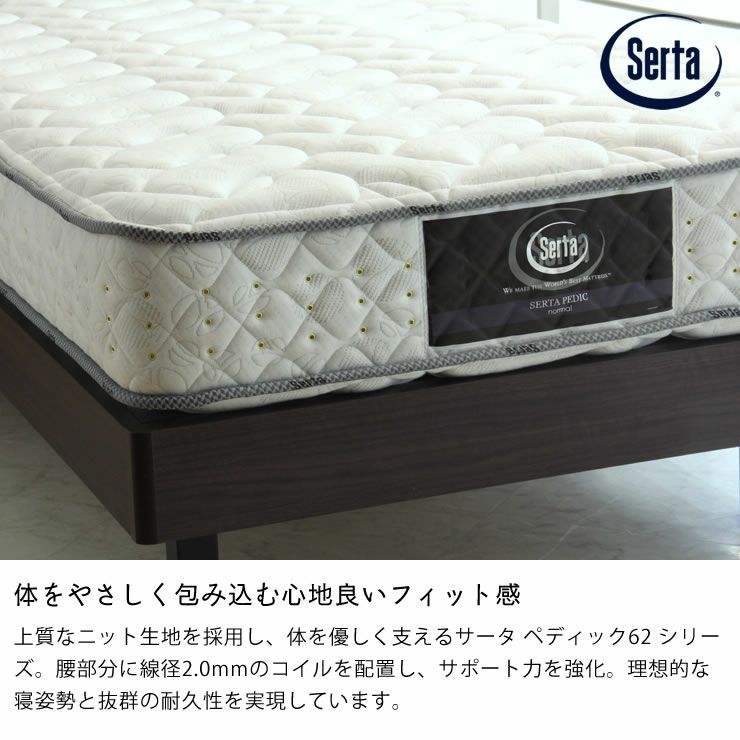 サータ（Serta）ペディック62 ノーマル F1Pポケットコイルマットレス（ノーマルタイプ）US ユーティリティーシングルサイズ（3ゾーン：並行配列）_詳細04