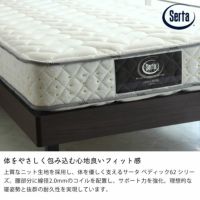 Serta [開梱設置送料無料/レビュー特典有] ポケットコイル