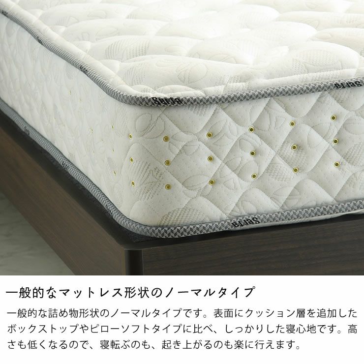 サータ（Serta）ペディック62 ノーマル サータペディック62｜家具通販 
