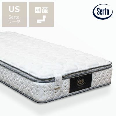 サータペディック62 ｜ Serta（サータ）マットレス ｜ 【家具の里】