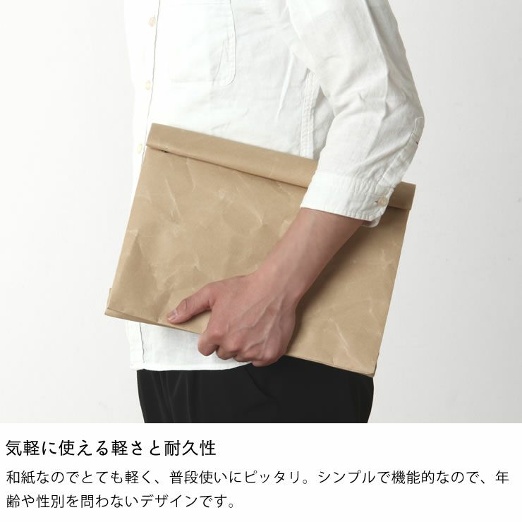 SIWA（シワ）クラッチバッグ Wide紙袋 軽量（デ 服飾小物｜服飾雑貨