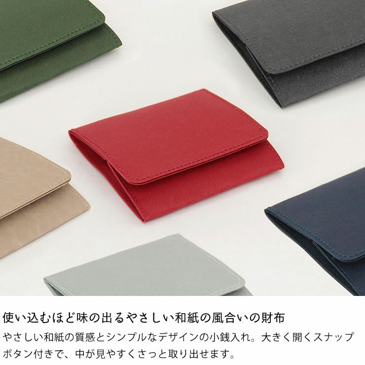 SIWA（シワ）コインケース スナップ付き小銭入れ 財 服飾小物