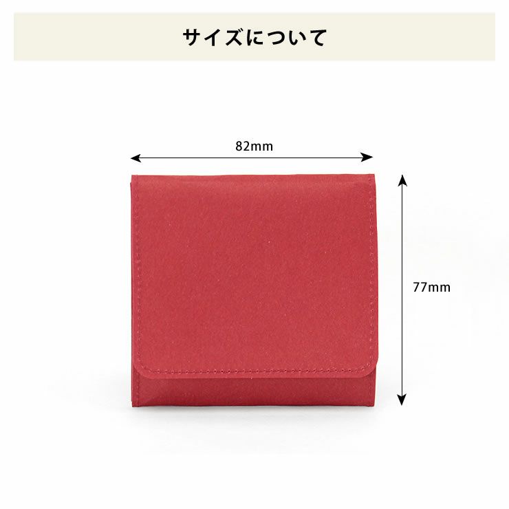 SIWA（シワ）コインケーススナップ付き（デザイナー：深澤直人）_詳細15