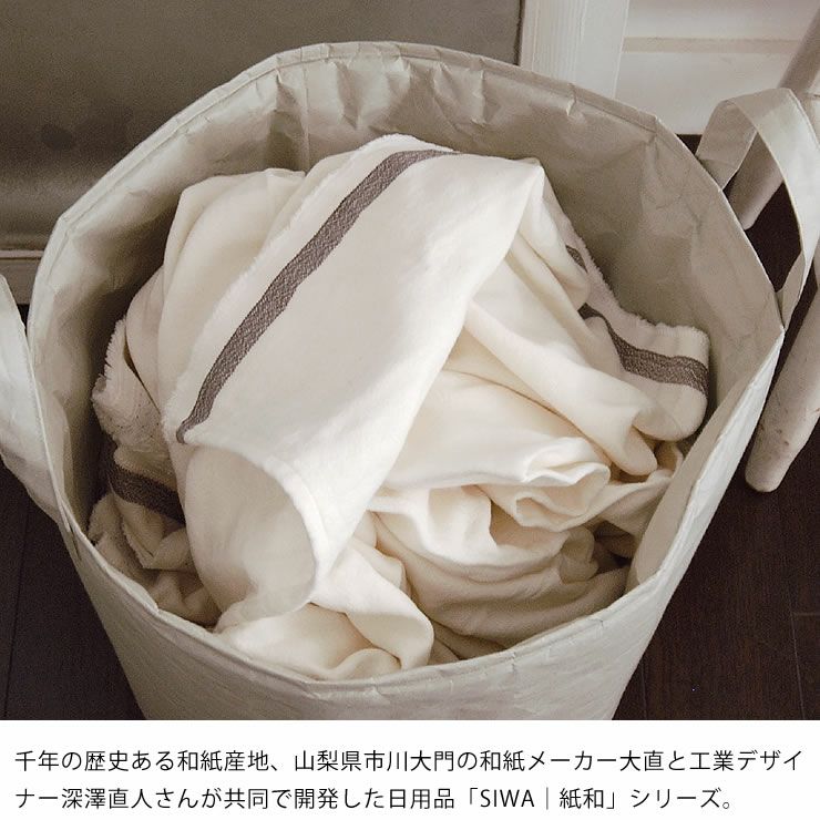 SIWA（シワ）ランドリーボックスS（デザイナー：深澤直人）_詳細05